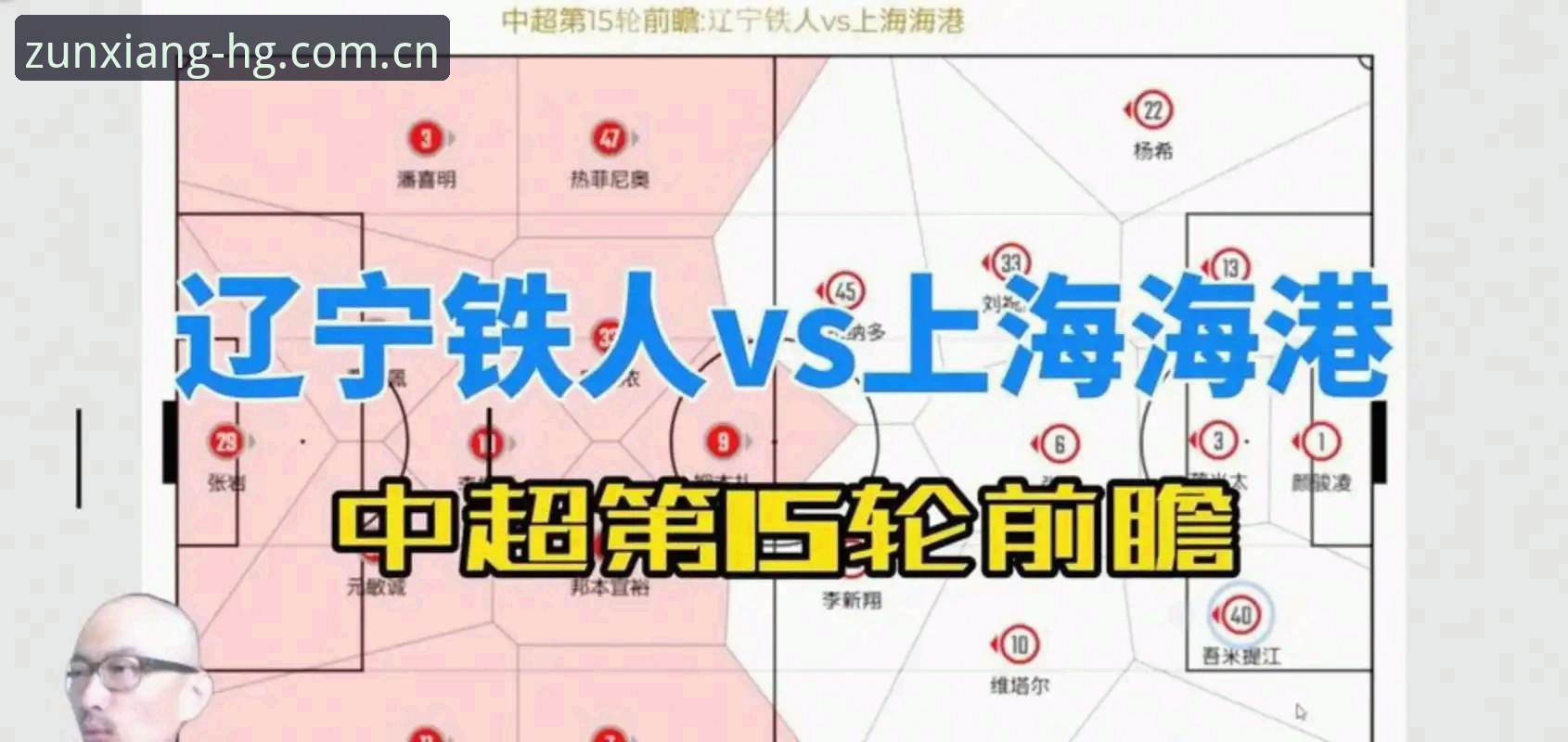 皇冠国际官方娱乐中国站登录入口必备 辽宁铁人夏季重组详解:换外援换战术,徐正源这支球队还有救吗?